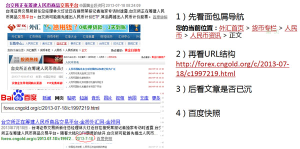 新闻源排名_新闻联播