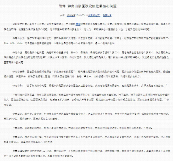 成本核算表格模板_医院收入核算(3)