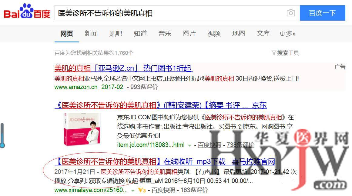 医美排名_医美图片(2)