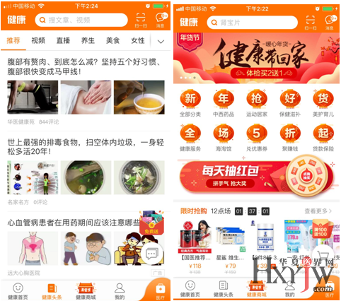 平安好医生股票能买吗 1517972488447522.png