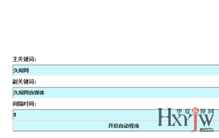 搜索词怎么删除 1522832855883888.png