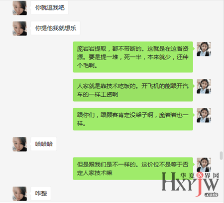 什么样才算是有本事 1541571104620372.png